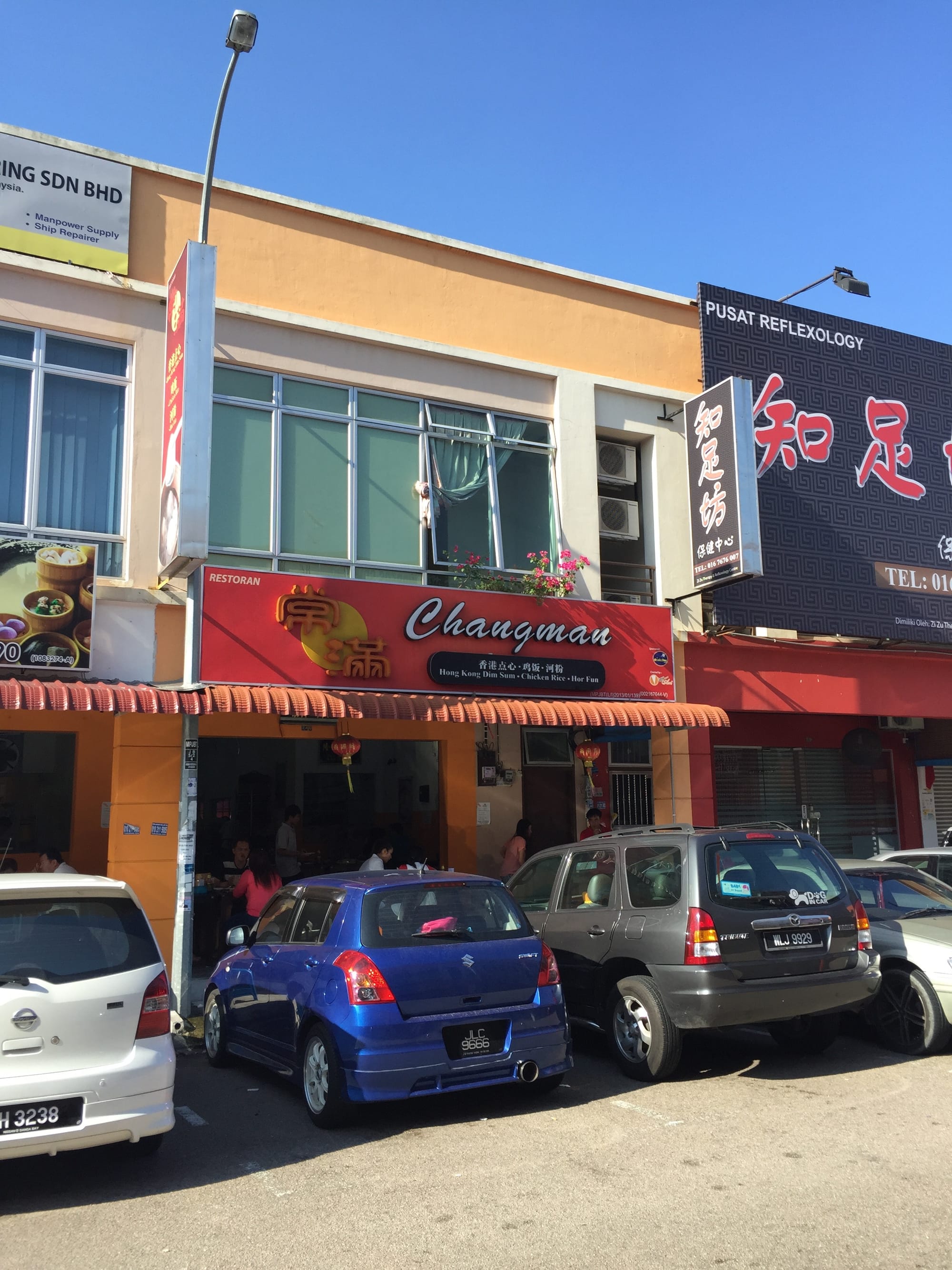 Photo by Author — Restaurant Changman 常满, Johor Bahru, Johor, Malaysia